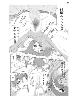 Page 16 of Give me hair !