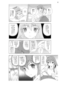 Page 4 of Give me hair !