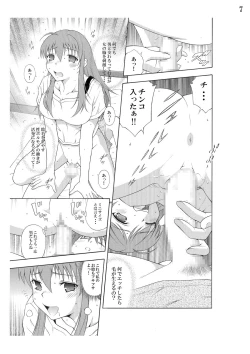 Page 7 of Give me hair !