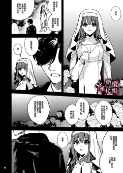 Page 29 of Yandere Kyuuketsuki no Shuuchaku Ai Kankin x Keiyaku Sex | 病娇吸血鬼对我执着的爱