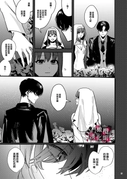 Page 30 of Yandere Kyuuketsuki no Shuuchaku Ai Kankin x Keiyaku Sex | 病娇吸血鬼对我执着的爱