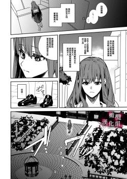 Page 4 of Yandere Kyuuketsuki no Shuuchaku Ai Kankin x Keiyaku Sex | 病娇吸血鬼对我执着的爱