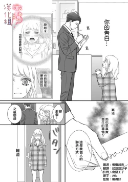 Page 33 of oni zyousi wo ama ka mi si tara、 sinken kousai hazimari masi ta！？~0106话