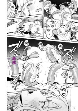 Page 28 of Danzai Akuyaku Reijou to Moto  Shiyounin Konyaku | 断罪反派千金和原傭人的婚約