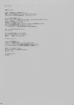 Page 13 of Nene-san to Konyoku