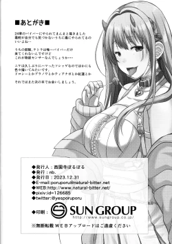 Page 17 of Darling Hunt Lv. 10