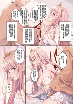 Page 4 of Koujo Seifuku