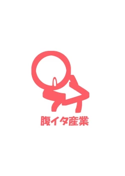 Page 28 of 交わりの日