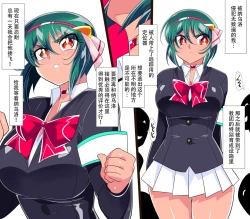 Page 14 of Taimadouteishi Midori Ero 05