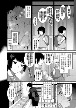 Page 4 of Ikenai Inran Onee-san to  Himitsu no Tsukurikata Zenpen