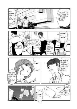 Page 4 of Nikuhisyo Yukiko 45