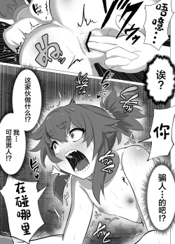 Page 15 of Namaiki Otokonoko Boukensha VS Zetsurin Goblin