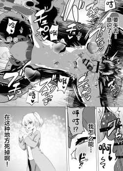 Page 35 of Namaiki Otokonoko Boukensha VS Zetsurin Goblin