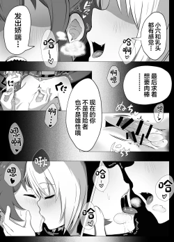 Page 55 of Namaiki Otokonoko Boukensha VS Zetsurin Goblin