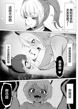 Page 57 of Namaiki Otokonoko Boukensha VS Zetsurin Goblin