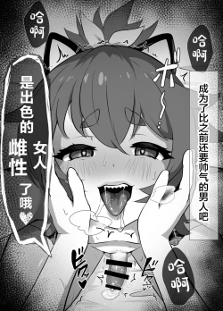 Page 58 of Namaiki Otokonoko Boukensha VS Zetsurin Goblin