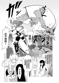 Page 5 of Namaiki Otokonoko Boukensha VS Zetsurin Goblin
