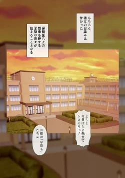 Page 16 of 人妻オナ保健医 〜校長に脅迫された人妻保健医は 学校の共有オナホに堕ちました〜