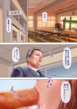 Page 17 of 人妻オナ保健医 〜校長に脅迫された人妻保健医は 学校の共有オナホに堕ちました〜