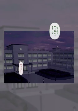 Page 54 of 人妻オナ保健医 〜校長に脅迫された人妻保健医は 学校の共有オナホに堕ちました〜