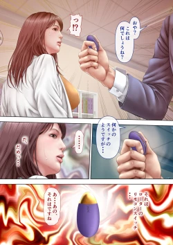 Page 7 of 人妻オナ保健医 〜校長に脅迫された人妻保健医は 学校の共有オナホに堕ちました〜