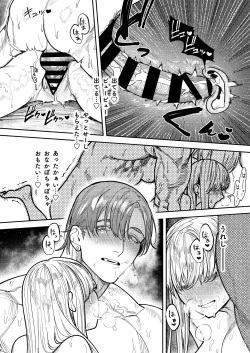 Page 112 of アサギ先輩、幸せになろうよ
