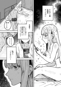 Page 11 of アサギ先輩、幸せになろうよ