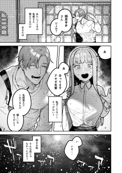 Page 15 of アサギ先輩、幸せになろうよ