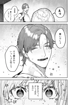 Page 17 of アサギ先輩、幸せになろうよ