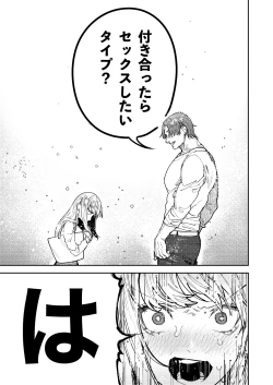 Page 25 of アサギ先輩、幸せになろうよ