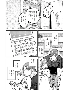 Page 60 of アサギ先輩、幸せになろうよ