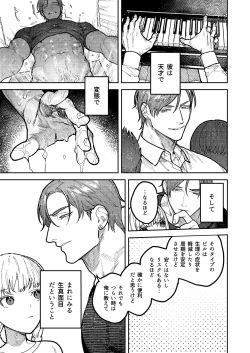 Page 61 of アサギ先輩、幸せになろうよ