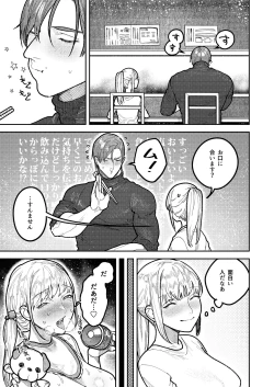 Page 69 of アサギ先輩、幸せになろうよ