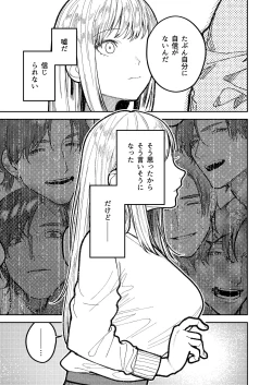Page 81 of アサギ先輩、幸せになろうよ