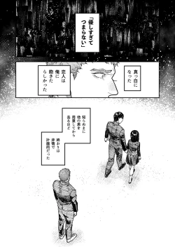 Page 86 of アサギ先輩、幸せになろうよ