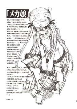 Page 25 of Kapucchu.