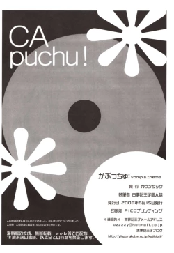 Page 26 of Kapucchu.