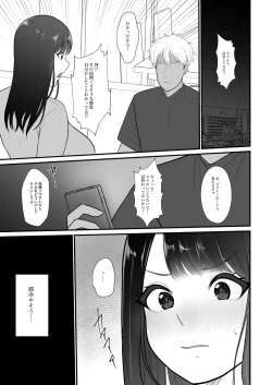 Page 110 of 人妻NTR総集編
