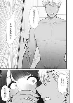 Page 112 of 人妻NTR総集編