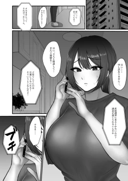 Page 128 of 人妻NTR総集編
