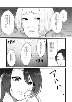 Page 130 of 人妻NTR総集編