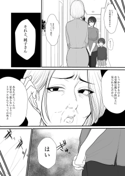 Page 131 of 人妻NTR総集編
