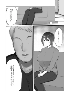 Page 137 of 人妻NTR総集編