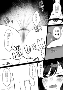 Page 13 of 人妻NTR総集編