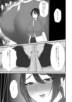Page 140 of 人妻NTR総集編