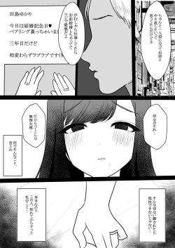 Page 14 of 人妻NTR総集編