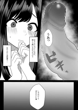 Page 16 of 人妻NTR総集編