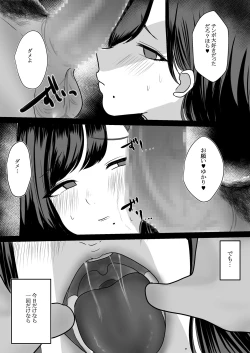 Page 17 of 人妻NTR総集編