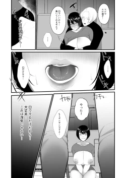 Page 35 of 人妻NTR総集編