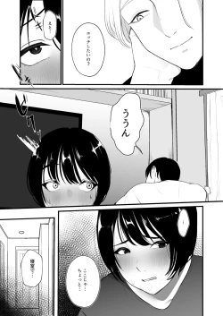 Page 39 of 人妻NTR総集編